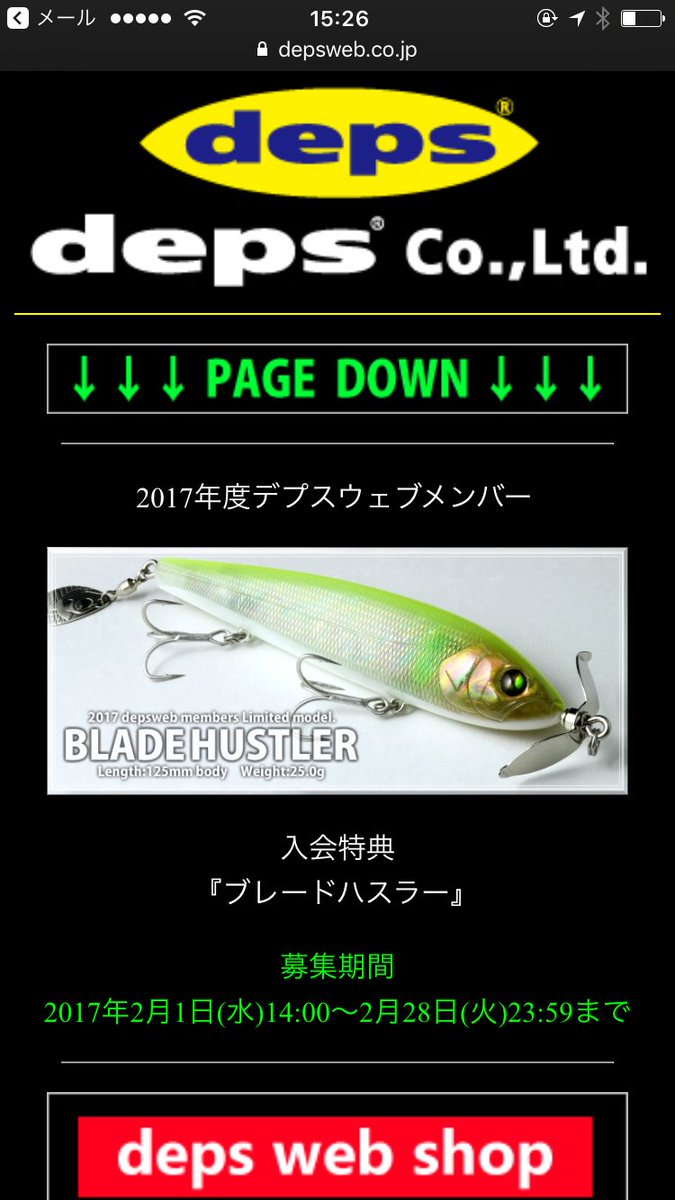 みやたいあん デプス信者 Deps Love Ian Twitter