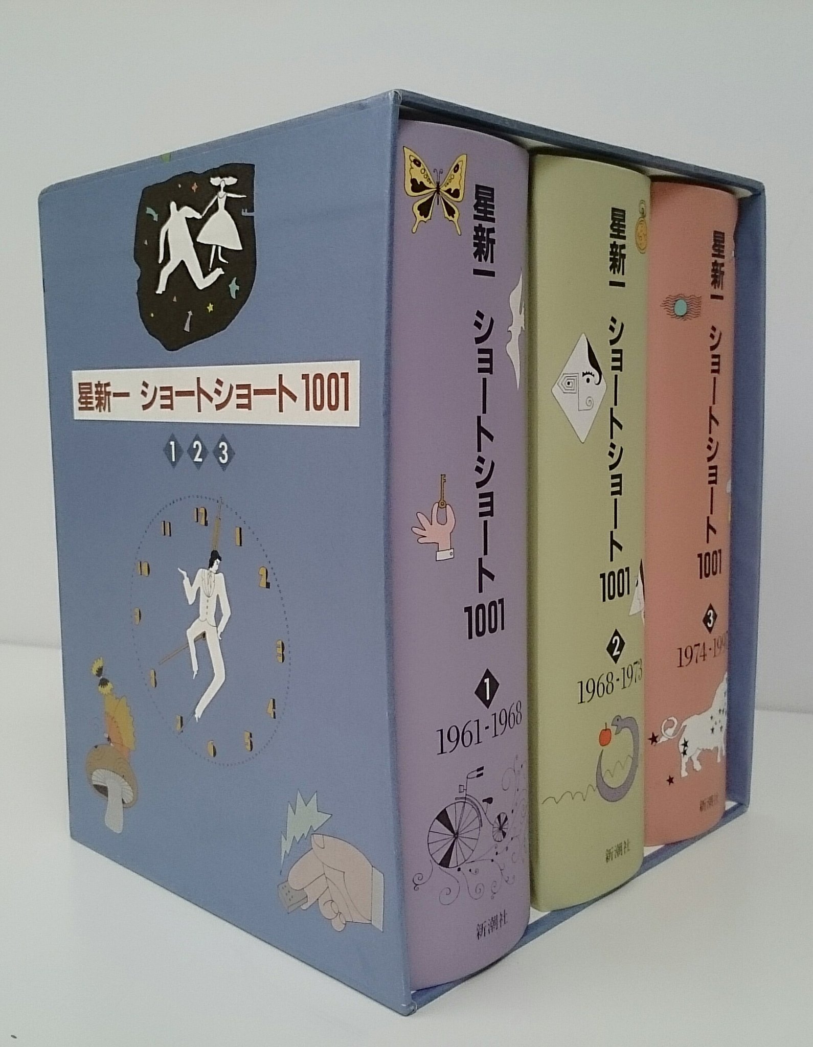 本>星新一 ショートショート1001 1 1961-1968 www.thearcticplayhouse.com