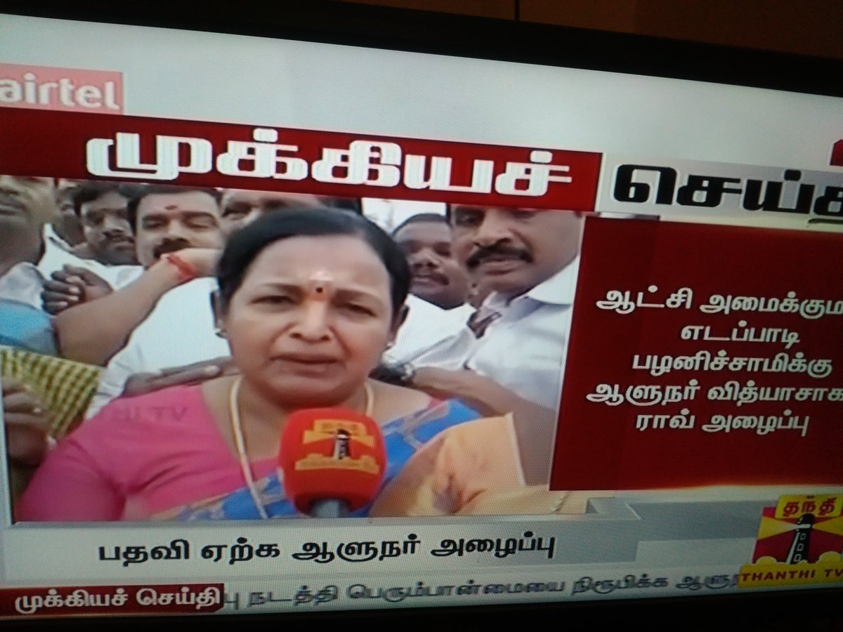 Hereprak's tweet photo. #SasikalaConvicted #CRSaraswathi #SasiKalaKaari #OPSvsEPS #OPSForCM #OPSVsSasi sarasaswathi cell phone on la irukanu ketu solungapa? https://t.co/Ng55X8HPgT