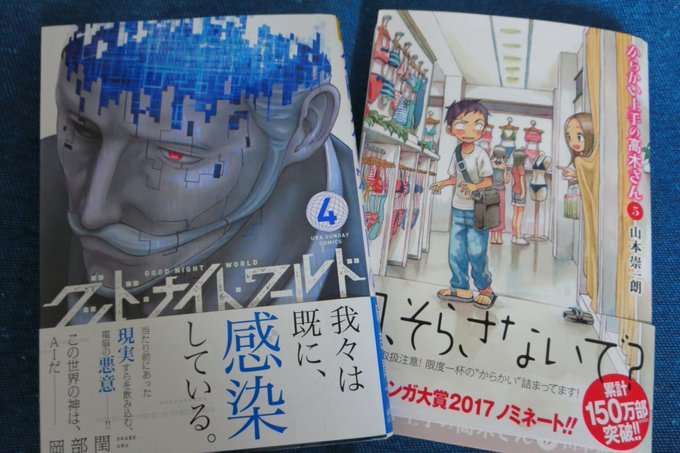 グッド ナイト ワールド 岡部閏 を無料試し読みしてからダウンロードをするのはコチラ ネタバレ感想もあり スマホクラブ