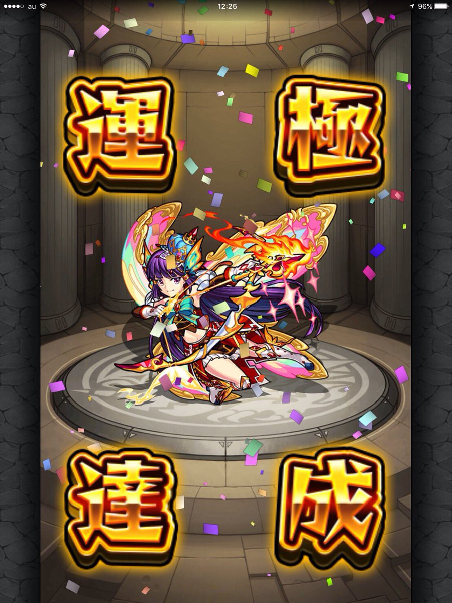Seven モンスト ᙏ ෆ プリティープラム運極になりました W そして英雄の証もつけました 可愛すぎなのです モンスト プリティープラム プリティープラム運極 英雄の証 祝ってくれる人rt Seven モンスト ᙏ ෆ プリティープラム運極になりました W そして英雄の証もつけました 可愛すぎなのです モンスト プリティープラム プリティープラム運極 英雄の証 祝ってくれる人rt
