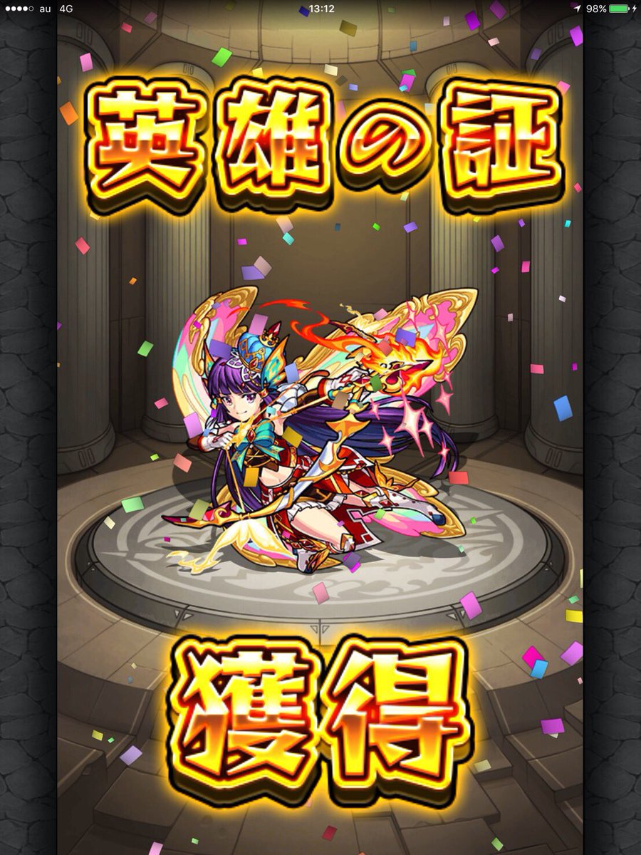 Seven モンスト ᙏ ෆ プリティープラム運極になりました W そして英雄の証もつけました 可愛すぎなのです モンスト プリティープラム プリティープラム運極 英雄の証 祝ってくれる人rt Seven モンスト ᙏ ෆ プリティープラム運極になりました W そして英雄の証もつけました 可愛すぎなのです モンスト プリティープラム プリティープラム運極 英雄の証 祝ってくれる人rt