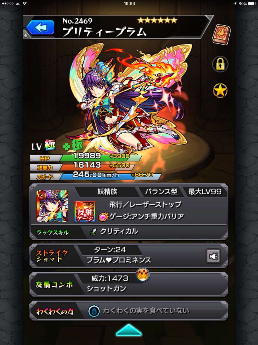 Seven モンスト ᙏ ෆ プリティープラム運極になりました W そして英雄の証もつけました 可愛すぎなのです モンスト プリティープラム プリティープラム運極 英雄の証 祝ってくれる人rt Seven モンスト ᙏ ෆ プリティープラム運極になりました W そして英雄の証もつけました 可愛すぎなのです モンスト プリティープラム プリティープラム運極 英雄の証 祝ってくれる人rt