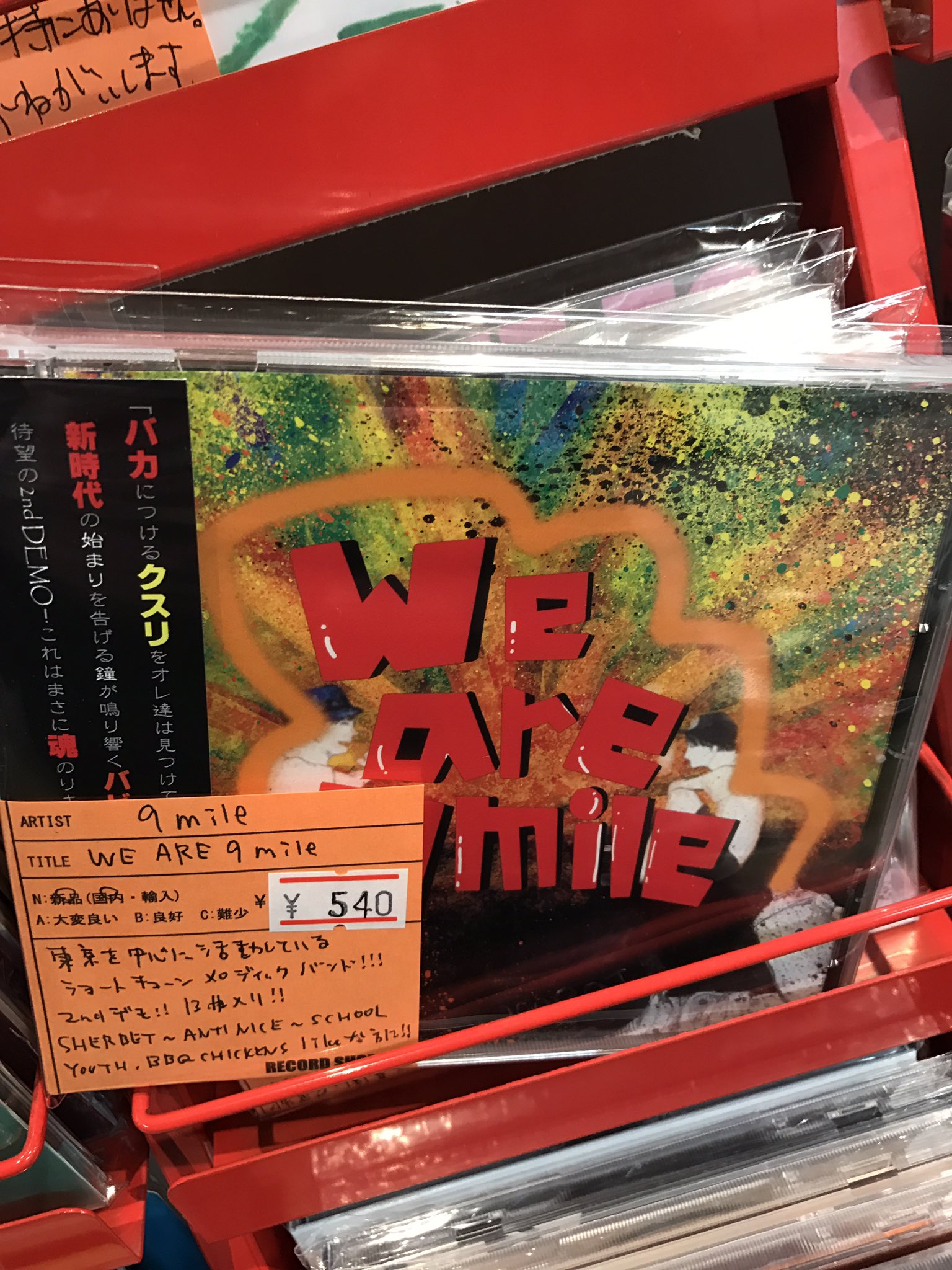 レコードショップ ズー On Twitter デモ入荷 9mile We Are 9mile Cd 540円 都内で活動中のショートチューン メロディックバンド 2ndデモ Sherbet Anti Nice School Youth Likeな方に Https T Co Aa8gqxsvyw Https T Co L7ntry2k33 Twitter