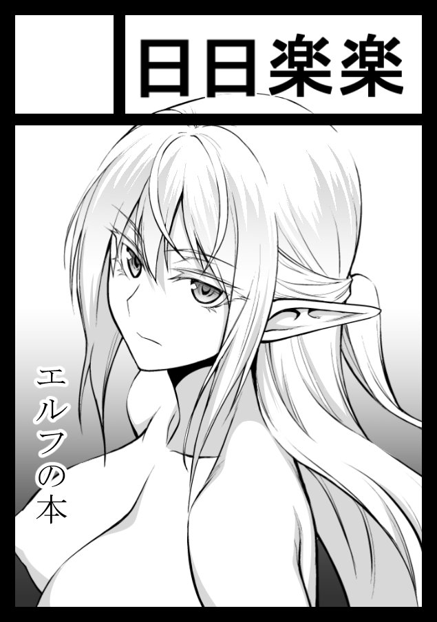 夏コミ申し込み完了。ずいぶん久々にオリジナル。 