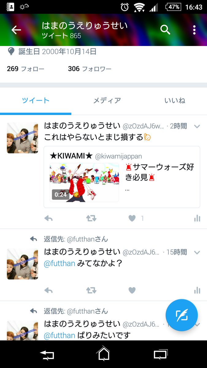 こんなツイートしてない

まって

まさかの乗っ取り？