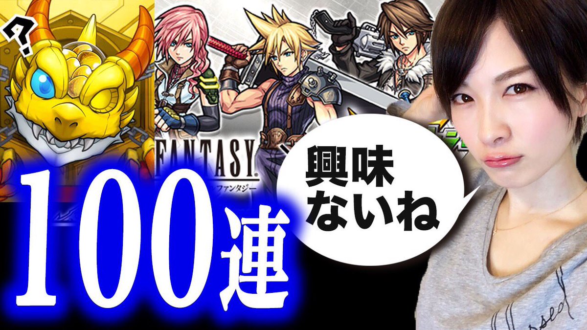 ちゅうにー しろくろちゃんねる クラウドへの愛が溢れて止まらない めっちゃ楽しい Ff好きだ モンスト Ffコラボ100連で自分的には神引きした 興味ないはずないね T Co 5luw2uqcw6 T Co Fmqr5f8jba Twitter ちゅうにー しろくろちゃんねる クラウドへの愛が溢れて止まらない めっちゃ楽しい Ff好きだ モンスト Ffコラボ100連で自分的には神引きした 興味ないはずないね T Co 5luw2uqcw6 T Co Fmqr5f8jba Twitter