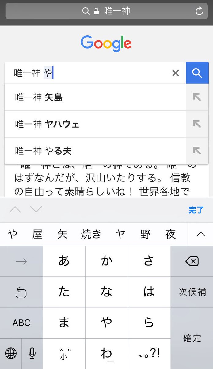 Air Dance 唯一神 ヤハウェ と調べようとしたら先に 矢島 と出てくる件について 唯一神 矢島舞美 これが地球に舞い降りた女神の力なのか