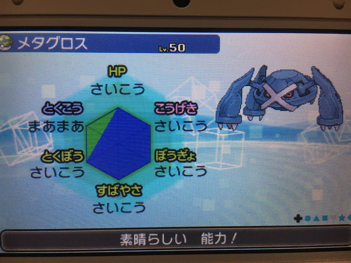 とおりすがり على تويتر ポケモン配布 ポケモン好きさんと繋がりたい 入手困難なサファリボール入りの育成済みhaメタグロスを抽選で18名様に配布したいと思います 配布rt垢はご遠慮ください 参加はフォロー Rtで 締切は2 19 日 00までです 多くの