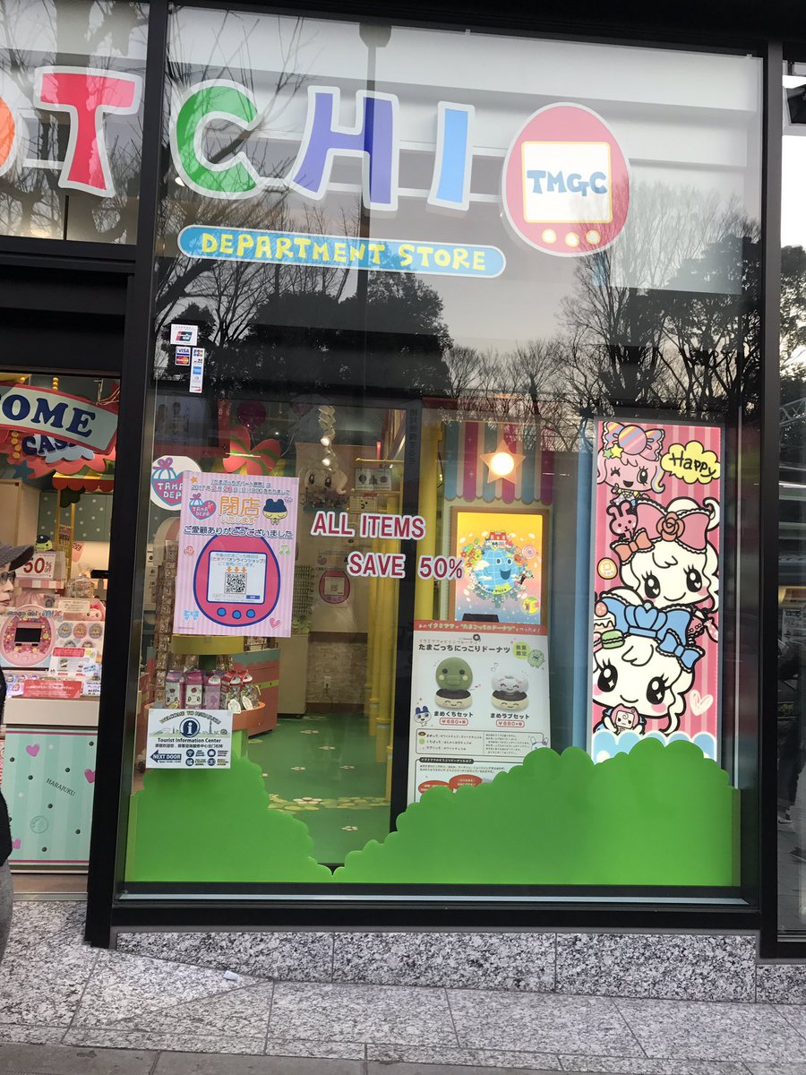 tamagotchi on in stores