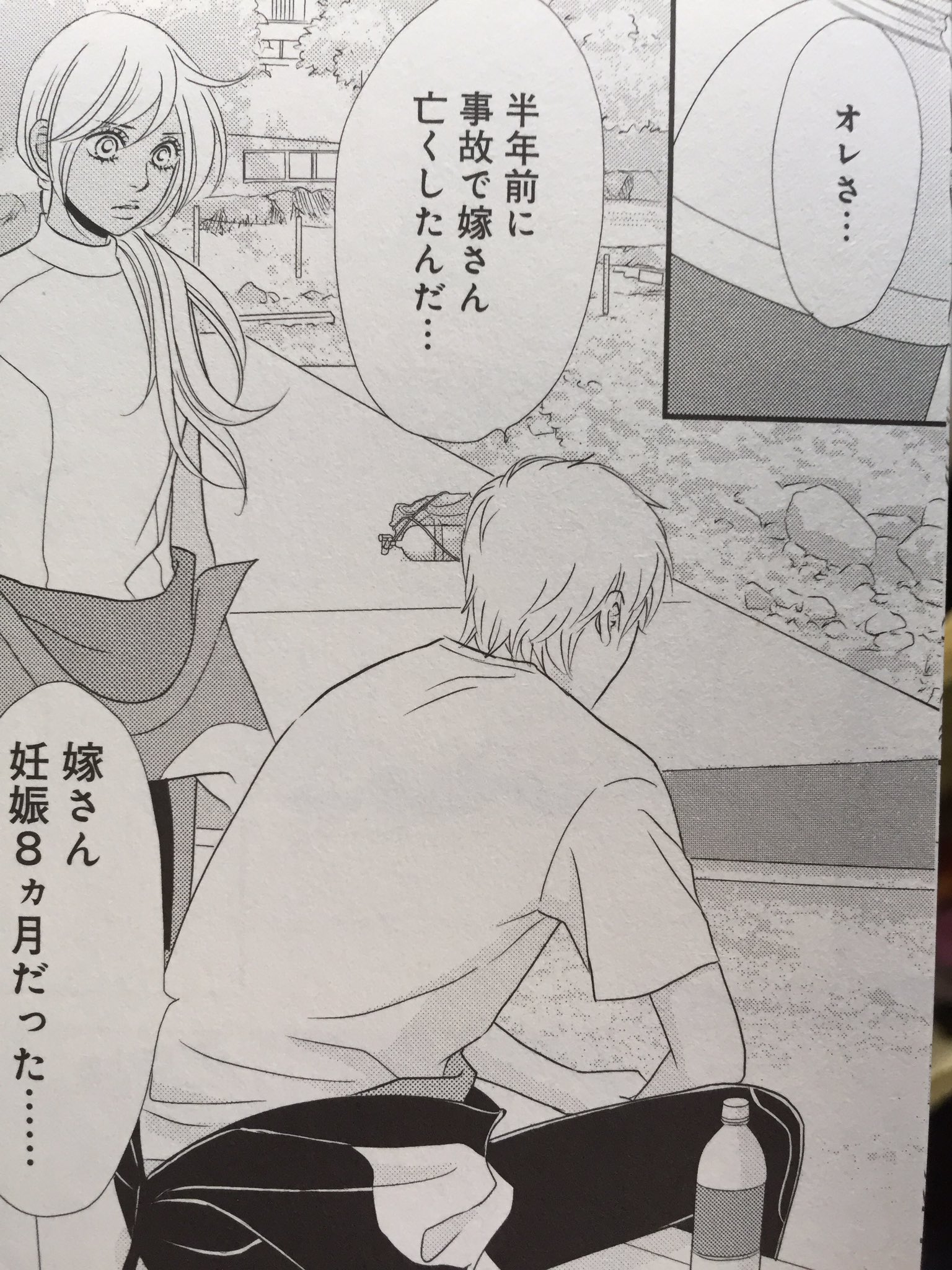 ある主婦の本垢 ピーチガールnext 衝撃の事実 ネタバレ注意 なんと とーじが結婚していた そして その奥さんが 亡くなっていたなんて ある主婦の本垢 ピーチガールnext 衝撃の事実 ネタバレ注意 なんと とーじが結婚していた そして その奥さんが 亡くなっていたなんて