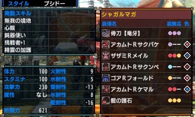 半熟英雄 シャガルマガラ最小金 集会所 3 廻り集いて回帰せん 狩猟数50 モンハンクロス Mhx