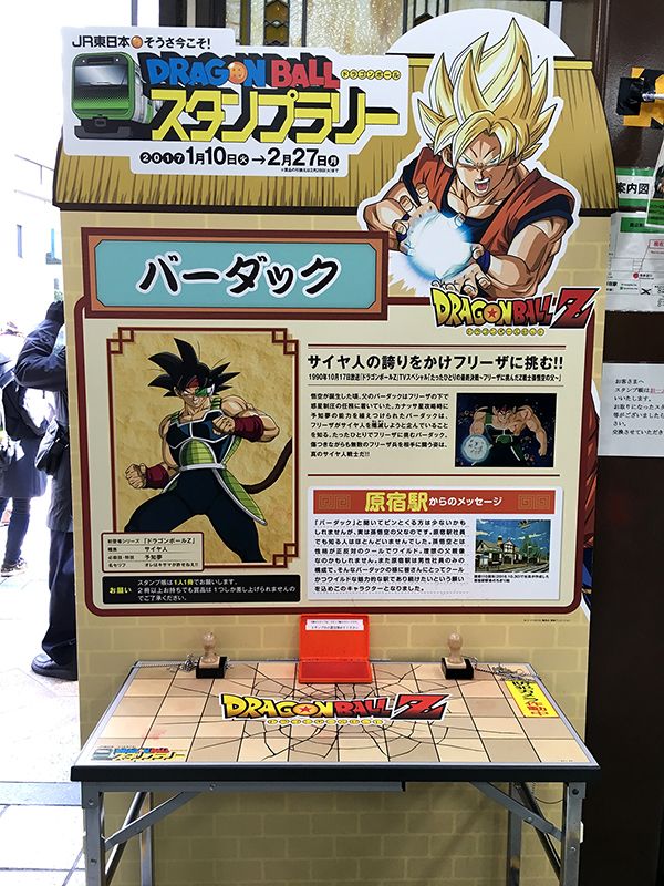 Twitter 上的 ドラゴンボールオフィシャル 原宿駅はバーダック 悟空のお父さんです バーダックは英語で ゴボウ という意味なんだって 原宿駅前 でゴボウのように細く長く伸ばされたアメを発見 Db30th ドラゴンボール ドラゴンボールスタンプラリー T