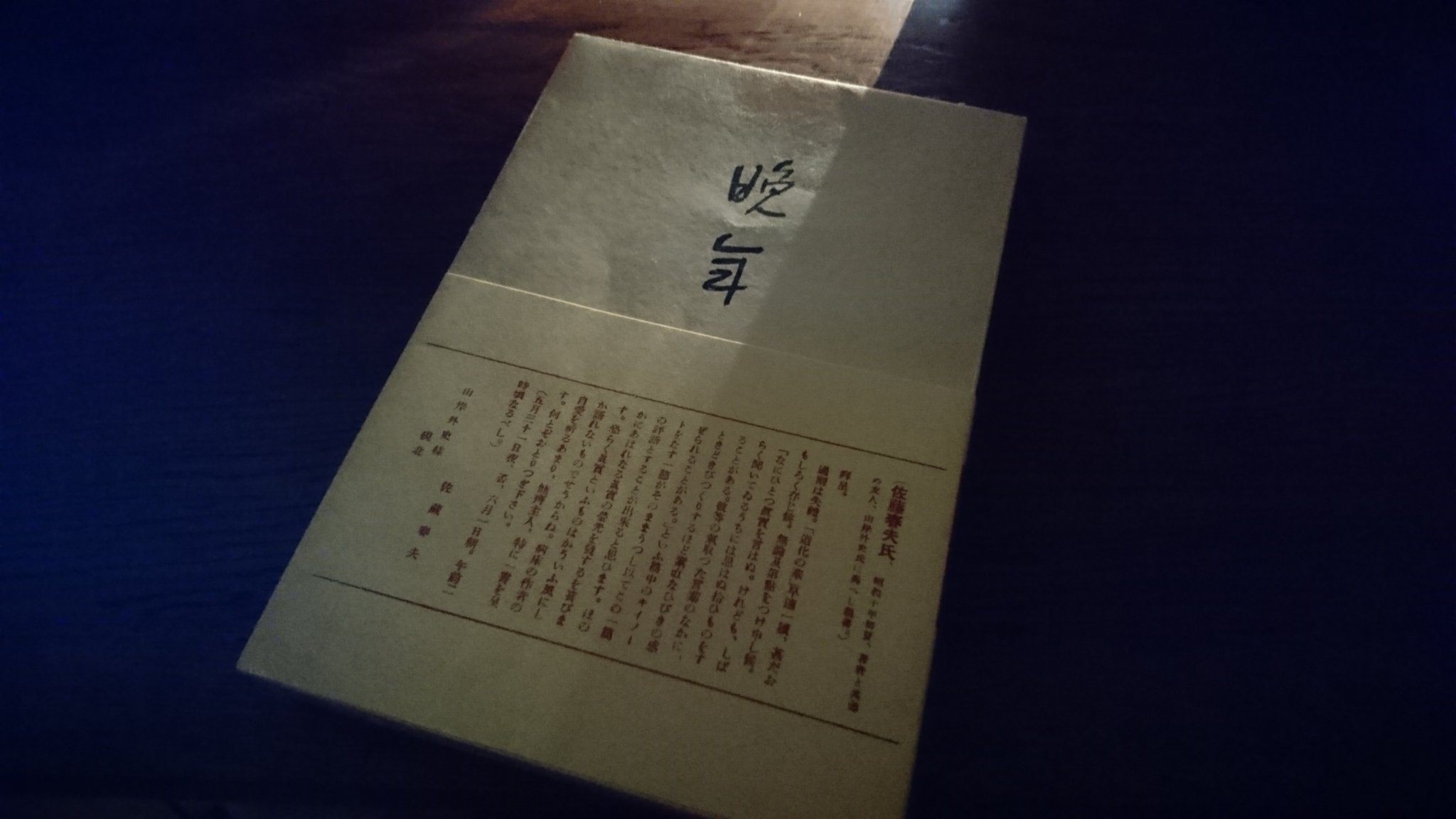 やぎちゃん 砂子屋書房版初版本の復刻版 太宰治の 晩年 ほるぷ出版 を買いました 一部アンカットでなくなってたのが残念ですが 割りと美本だったので妥協 記念にかっこよく撮ったものが下の写真です うん かっこいい やぎちゃん 砂子屋書房版初版本の復刻版 太宰治の 晩年 ほるぷ出版 を買いました 一部アンカットでなくなってたのが残念ですが 割りと美本だったので妥協 記念にかっこよく撮ったものが下の写真です うん かっこいい