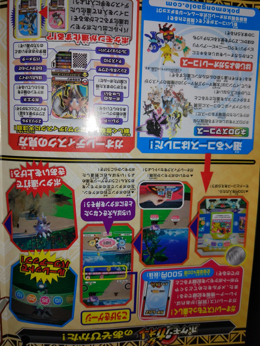 ゲームパニック三郷 Twitterissa カード ポケモンガオーレ 本日2 16 木 より4弾稼動開始 O O ネクロズマ や シルヴァディ など注目のポケモンが多数登場 ガオーレ ネクロズマ シルヴァディ 三郷