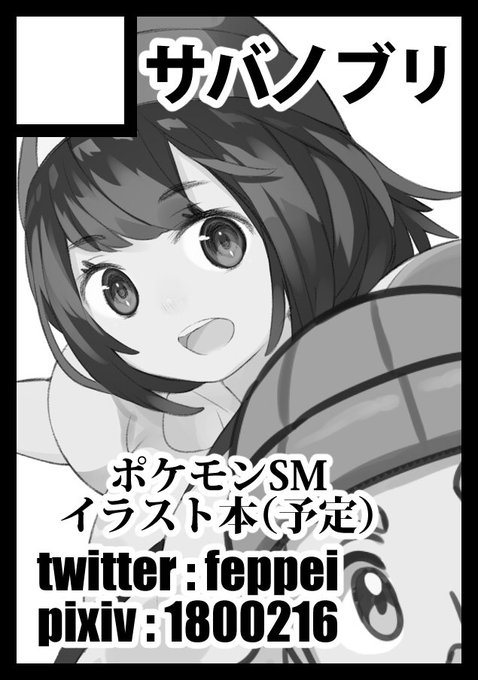 ポケモンsmのtwitterイラスト検索結果 古い順 ポケモンsmのtwitterイラスト検索結果 古い順