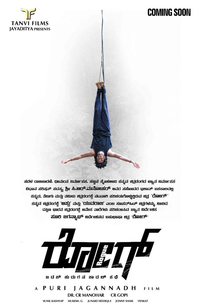 KicchaSudeep's tweet photo. "Hang on"  ,,,is th Best way not to give up :)) ... Best wshs #ishan ... &amp; @purijagan .. https://t.co/SsNzPdYLq9
