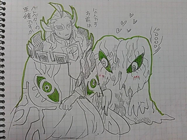ヘドラとゲーチス様のお召し物が似ているという絵 