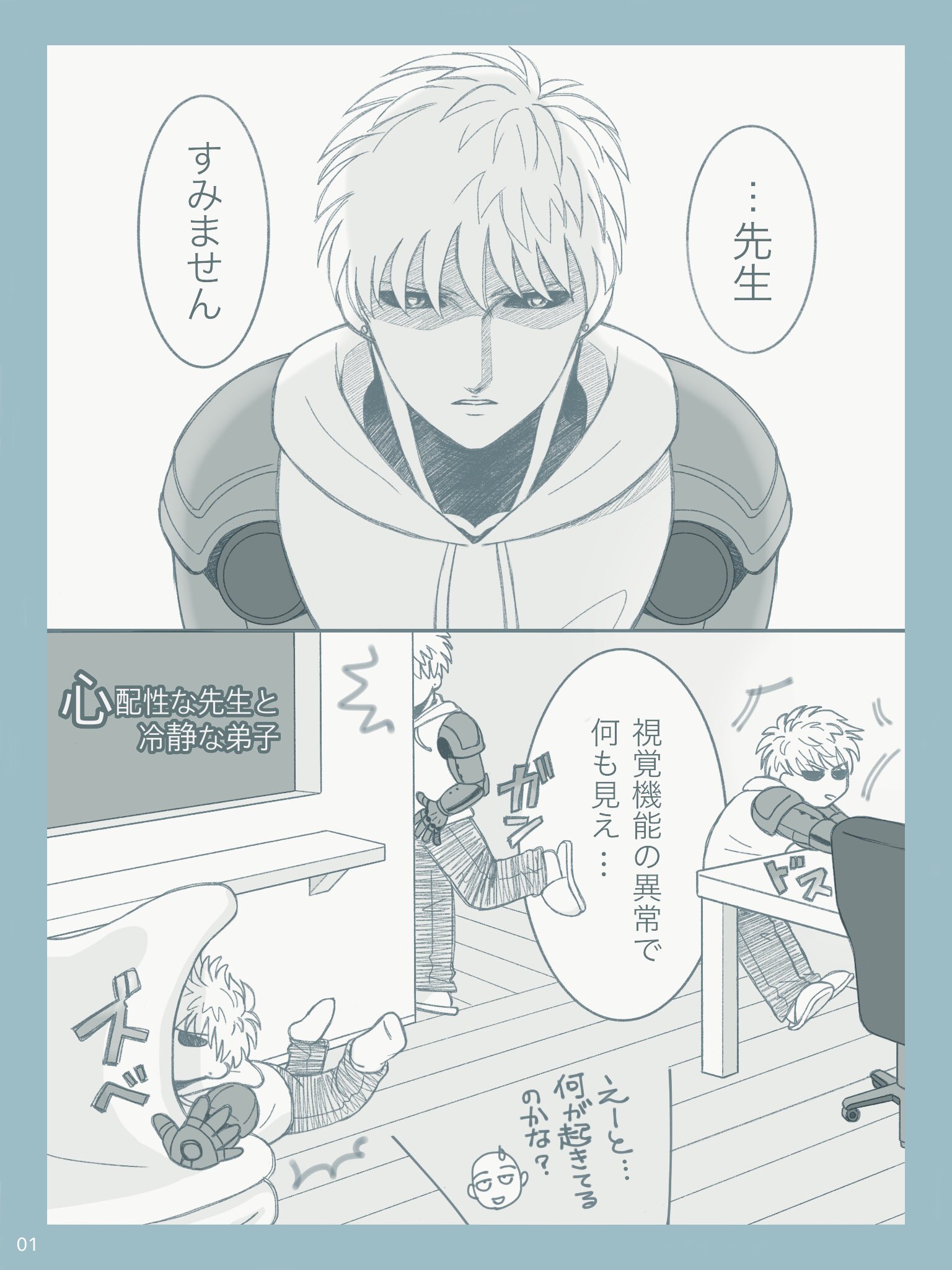 うり坊 低浮上 En Twitter つづく ワンパンマン サイジェノ 漫画