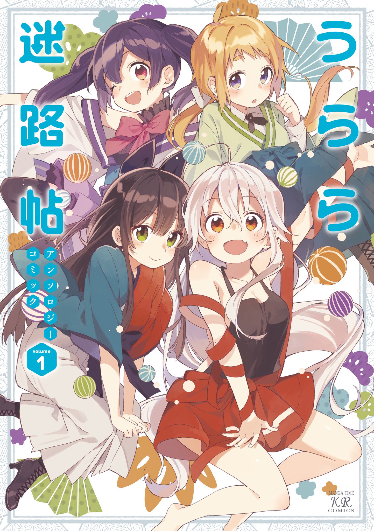 C90 うらら迷路帖 泉中術おでかけセット うらら迷路帖泉中術おでかけセット 中古 C90 うらら迷路帖 泉中術