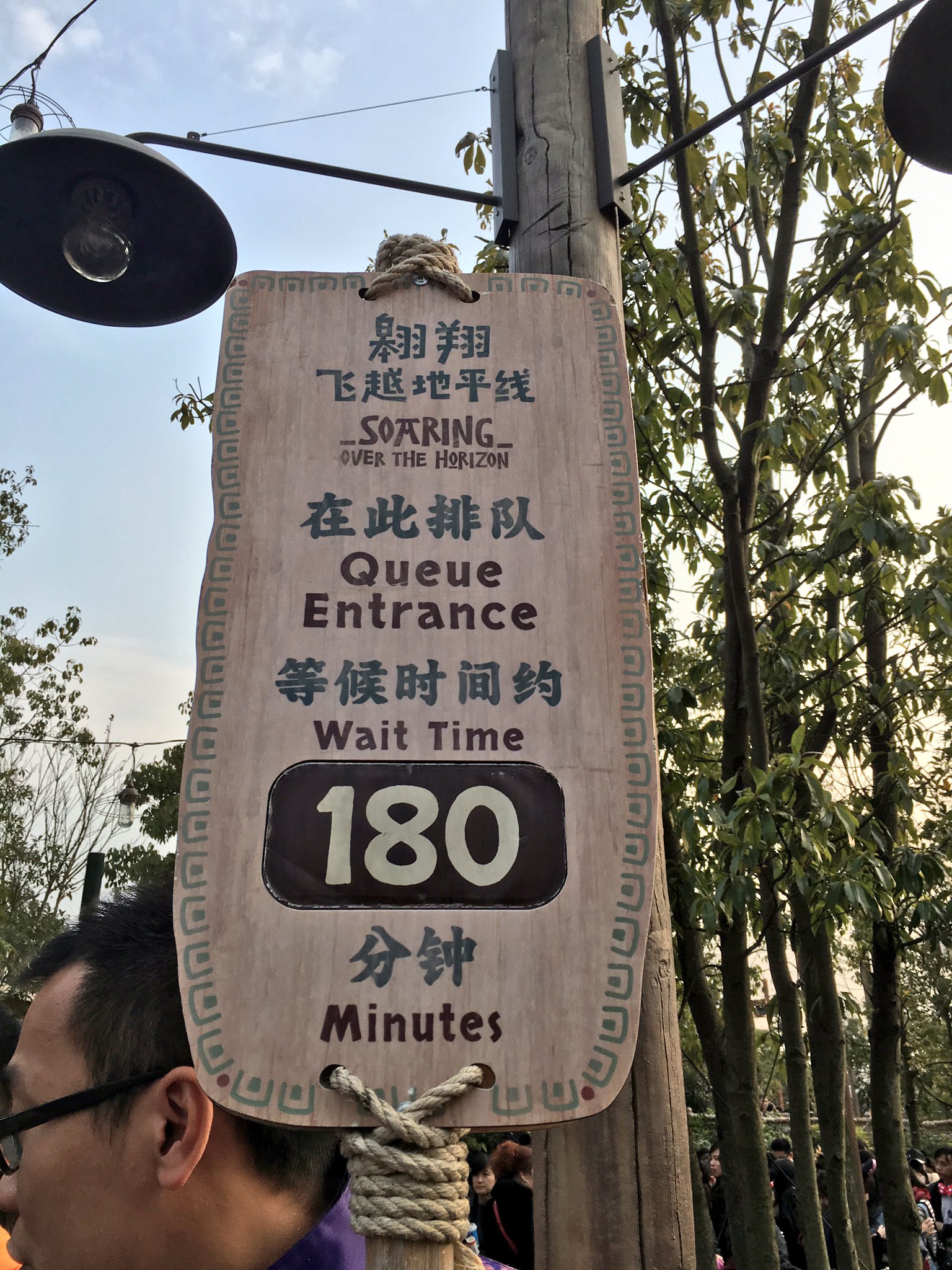 まぁさ 17日東京都 昨日も今日もファストパス瞬殺で無くなったから今から並ぶ せっかく来たんだもの 今度 ディズニーシーにも出来ると噂のソアリン 上海ディズニー ソアリン T Co Nrnfbcyqrx Twitter