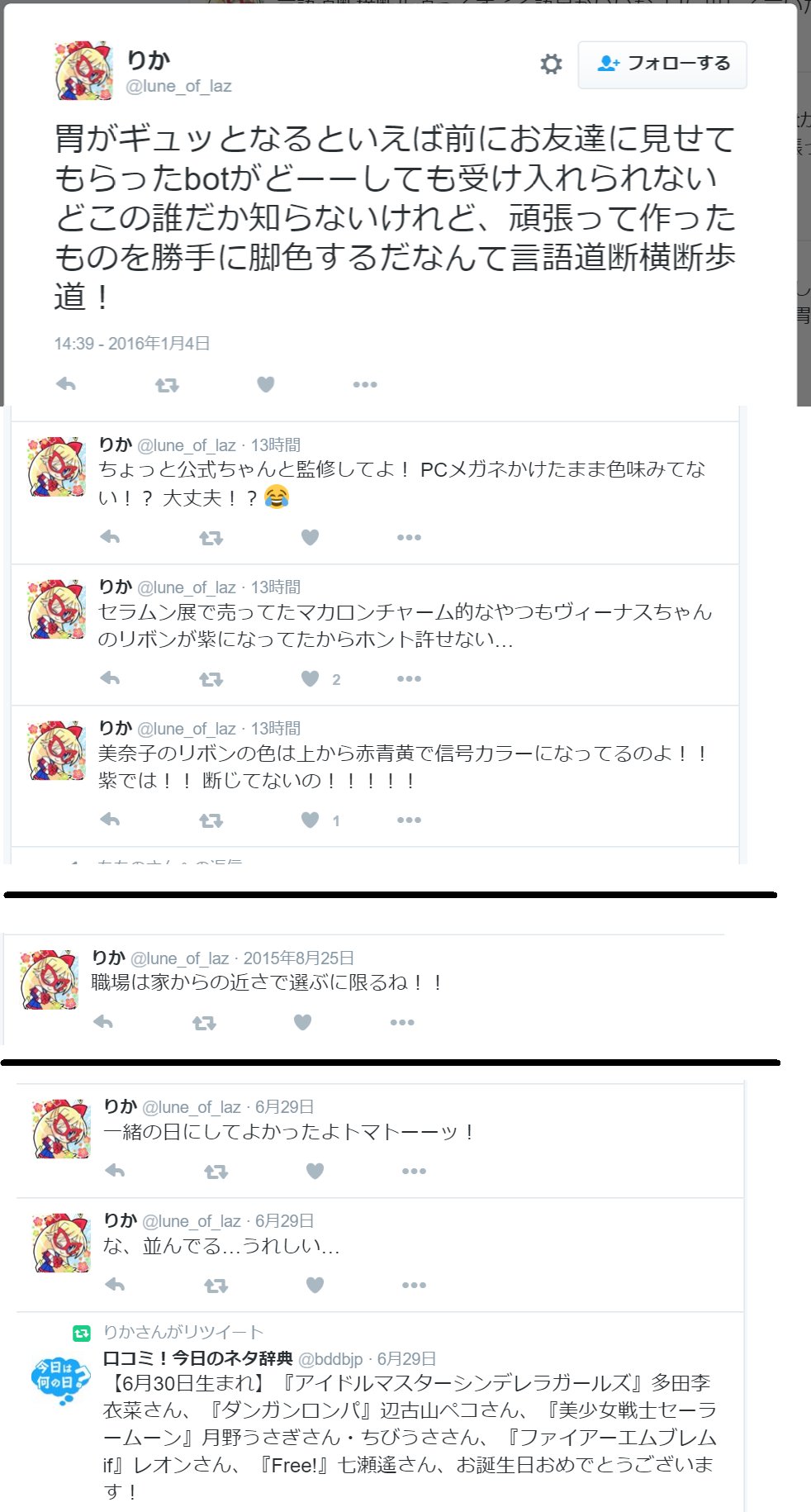 最近のfeを憂えるむらびとbot Sur Twitter 覚醒 と If のシナリオに関わった小室菜美さんのツイートなんだって 勝手に脚色するなんて言語道断横断歩道 アタシもそう思うねぇ ファイアーエムブレムはどうなっちまうんだろうね T Co Obajuz8u8r