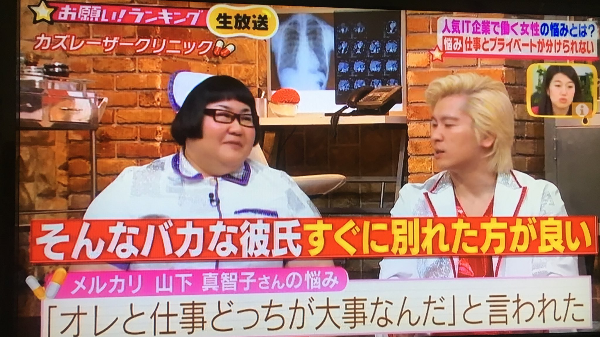 カズレーザーが恋愛相談で名言 カズレーザーが恋愛相談で名言