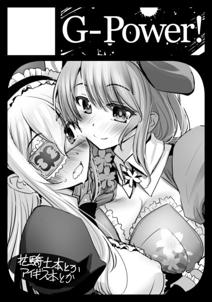 サークルカットォッ 