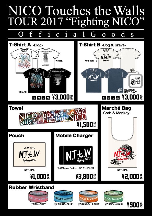 NICOTouchestheWalls on Twitter: 