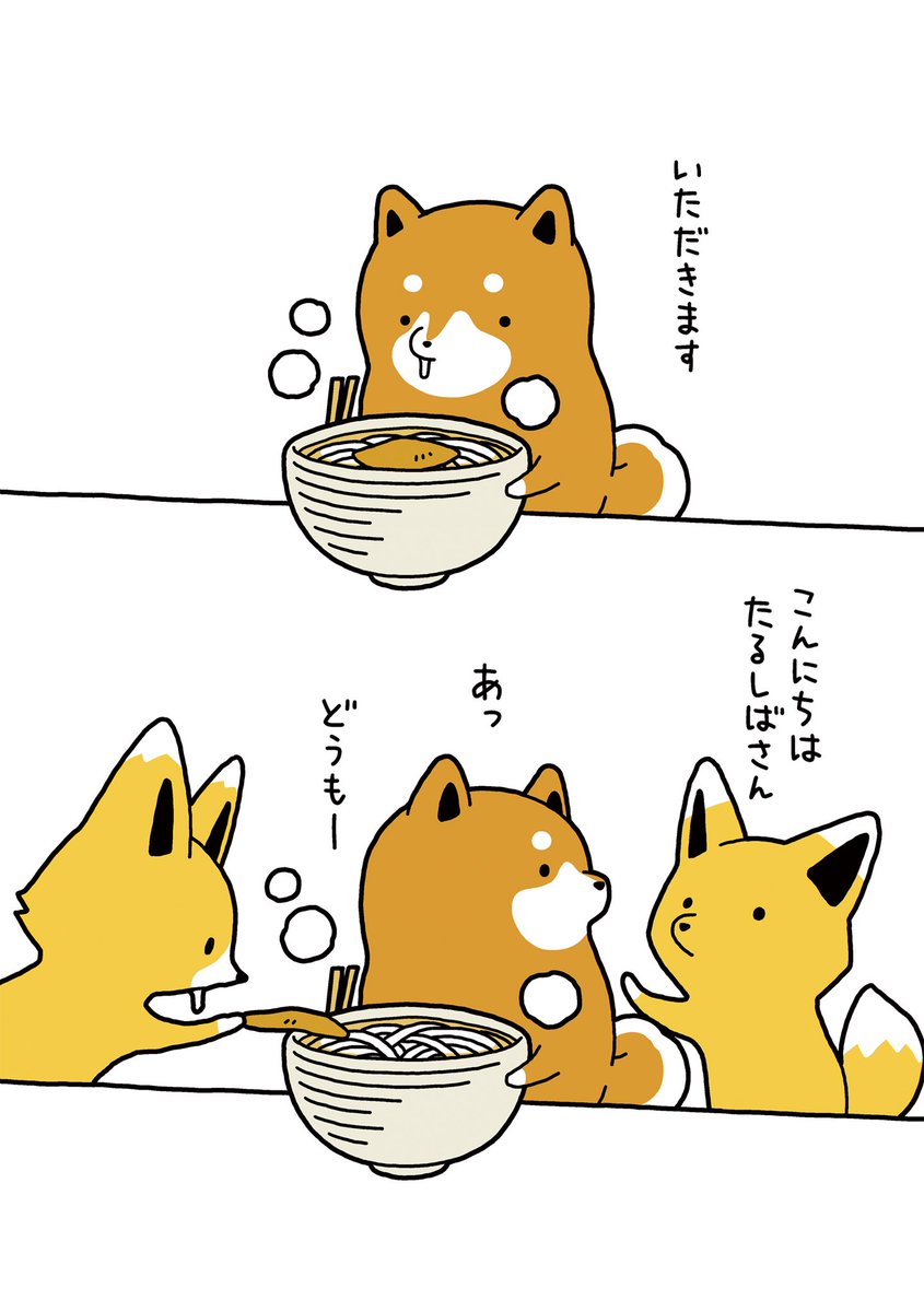 Hugピクシブ リラクトコミックス Su Twitter オススメ作品 たるしば 著 アタモト たるんとしたお腹と まるっとしたフォルムが可愛い柴犬 たるしば いたずらしたり おっちょこちょいだったり 見ているだけで癒されちゃう Https T Co Bmj5wrovzr