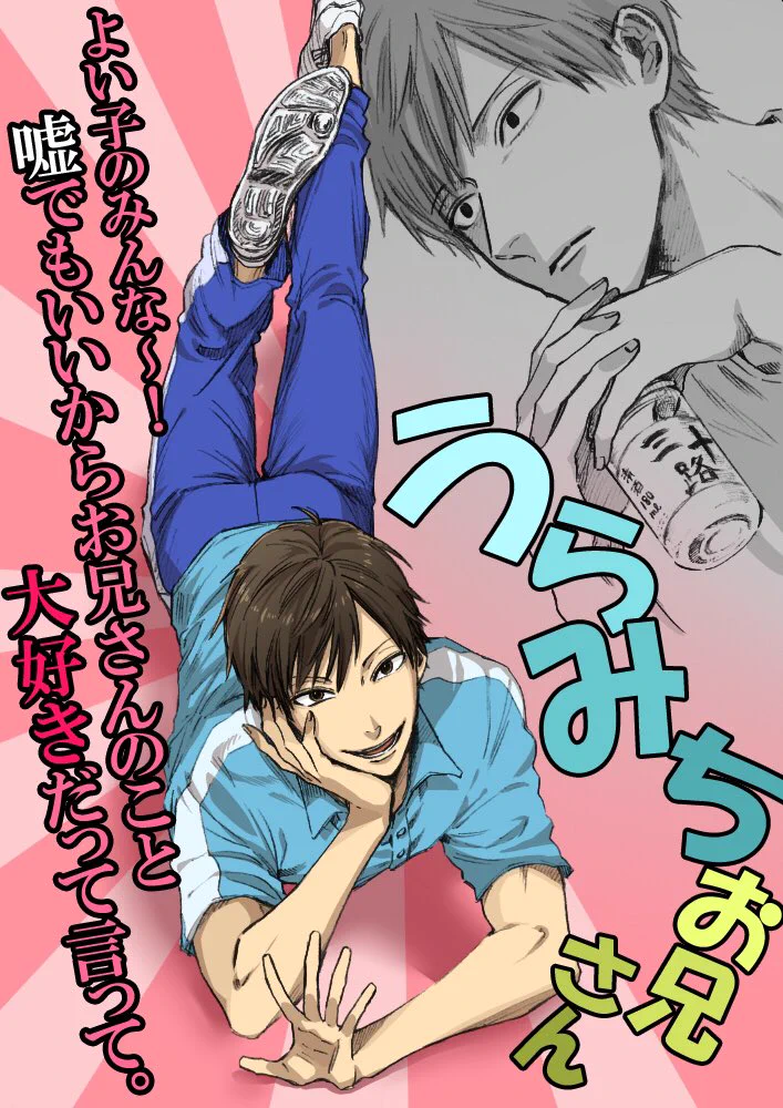 子供の純粋な質問が体操のお兄さんの心をへし折るｗｗｗ