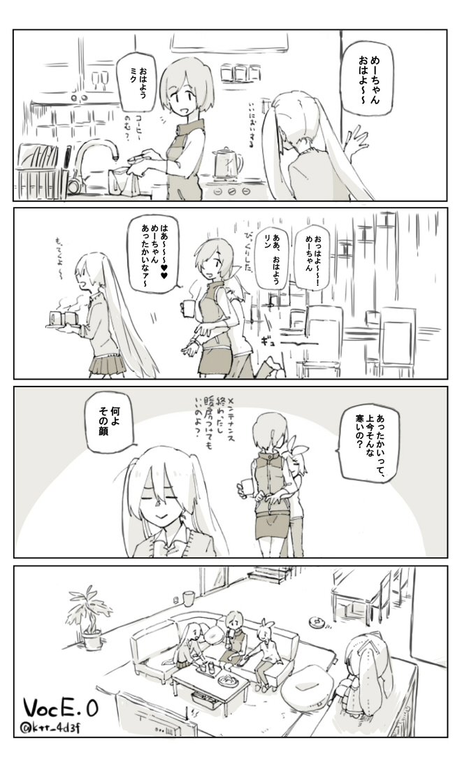 ボカロの日常漫画描けた 