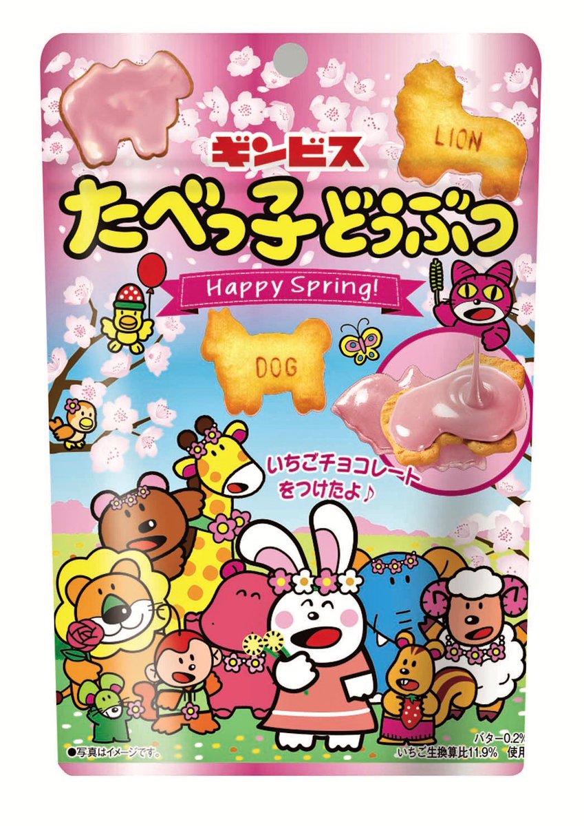 G(Θ㉨Θ)B 「たべっ子どうぶついちごチョコビスケット」が新発売です