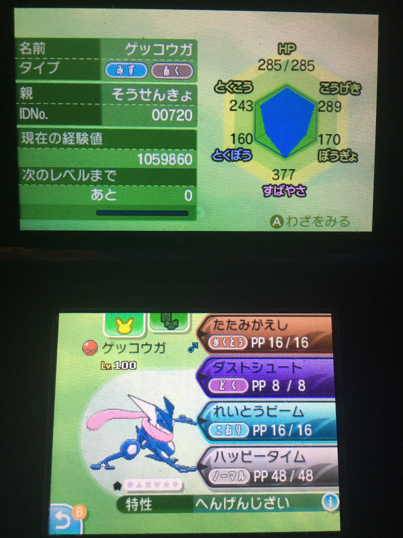 ヌメ ポケモンusum Kevin 3535 Twitter