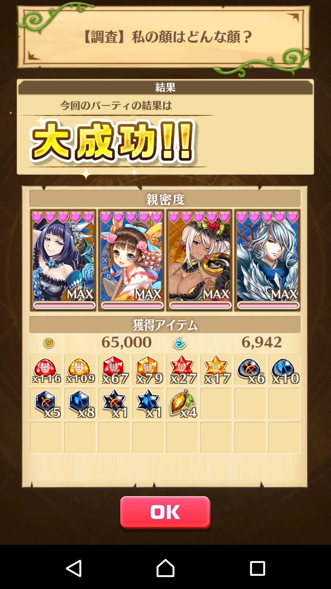 Hashtag 星7オファー Na Twitteru