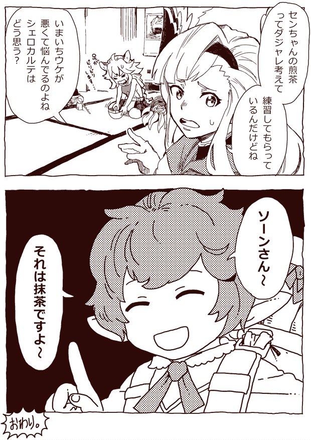 ソーンさんとセンちゃんのダジャレ奮闘記です。 