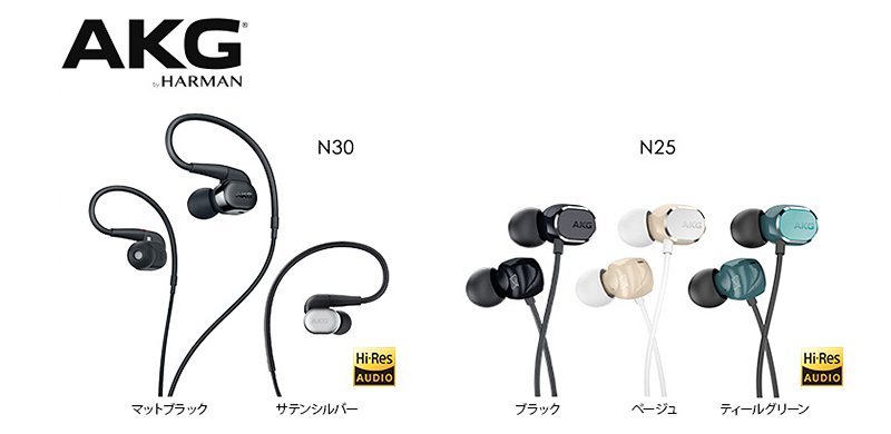 AKG N25 ハイレゾ対応 (生産終了品)