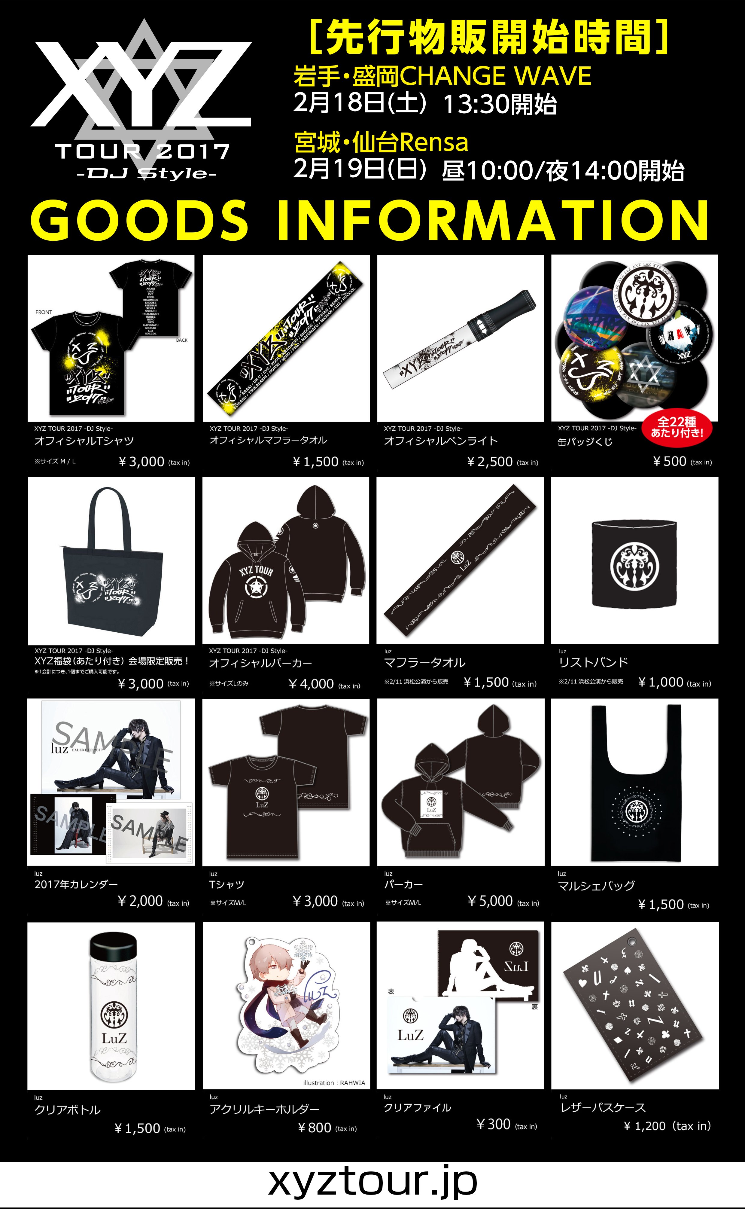 Johnny'sのフリマアイテム一覧