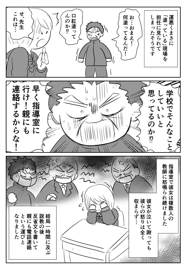 完全論破 小林ギリ子氏の 学生の化粧とそれに関する私の愚痴 について議論してみた クソまとめ Togetter