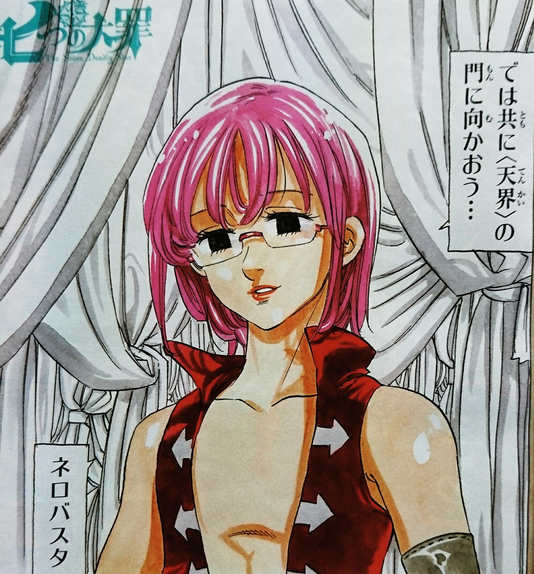 七つの大罪 ネタバレ無料情報局 七つの大罪 第6話 野獣 吠える 最新ネタバレ考察 T Co Unz1rbc576 週刊少年マガジン 七つの大罪 第6話 内容ネタバレです 十戒 ゴウセル デリエリ モンスピート 四大天使 リュドシエル ネロバスタ