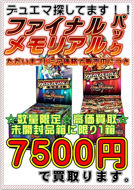 2/18（土）はついにDMX-26 #ファイナルメモリアルパック～DS・Rev