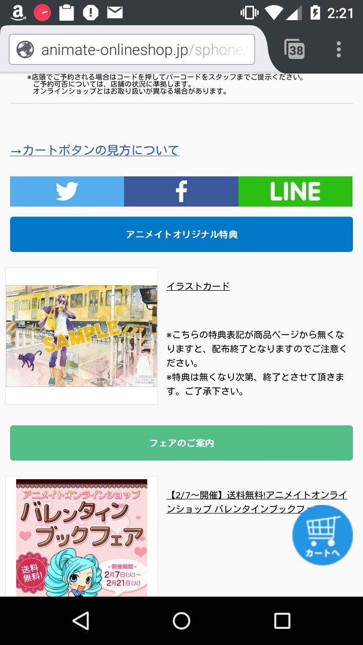 桜乃 ノラガミ24巻10月15日 金 発売待機中 Pa Twitter アニメイトオリジナル特典 イラストカード付き ノラガミ 18巻の絵柄は ノラガミ 17巻の扉絵の絵柄でしたよぉ W