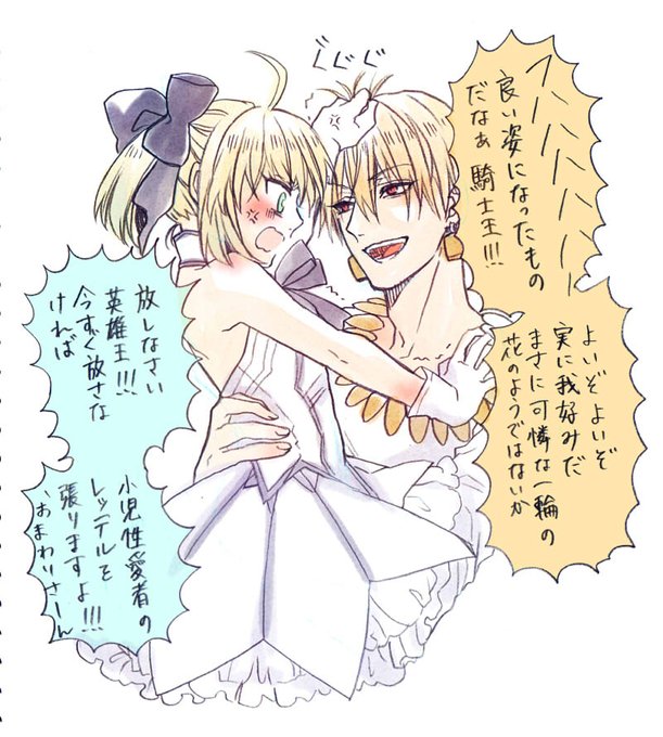 セイバーリリィのtwitterイラスト検索結果 古い順