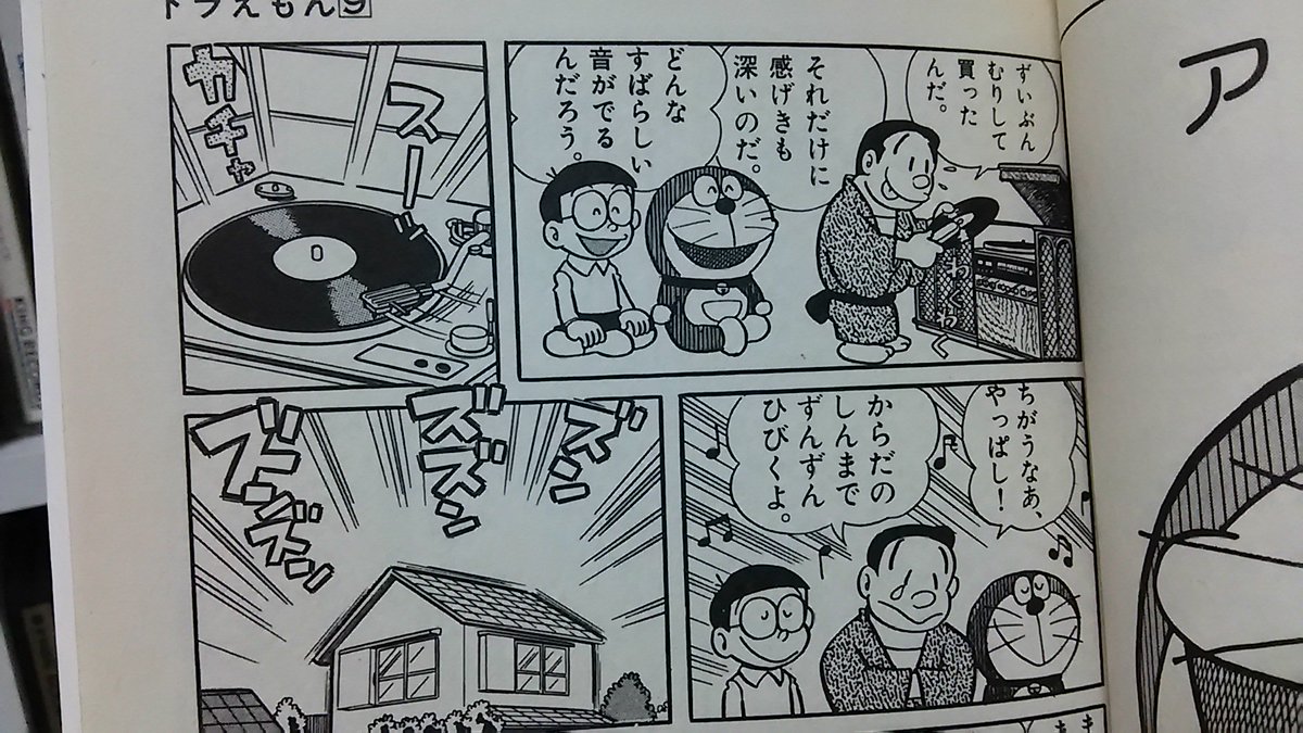 マンガのシーンを集めてみた 細かすぎて伝わらないドラえもんの好きなシーン 2ページ目 Togetter