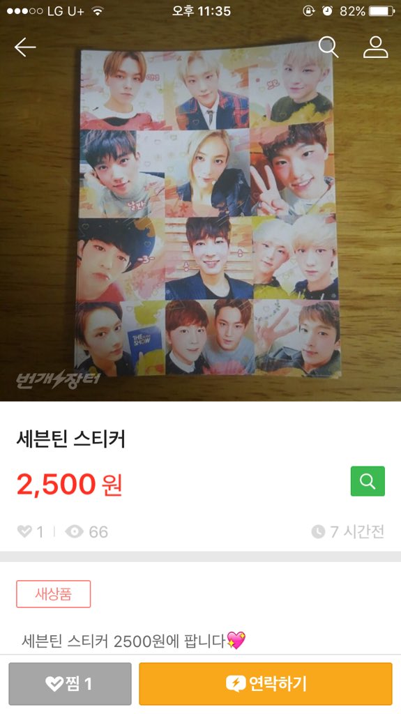 like17y's tweet photo. 다음부�� 나눔할때 저랑 셀카찍고 받아가셔야 할듯ㅎㅎ
멜슈가 제보해 준 사진~~~~~ 왜이렇게 비싸게 판데~~~~ 너님이 직접 제작해서 그 가격에 파세요 양심없는 분~~~ https://t.co/EsmAKOPQdn