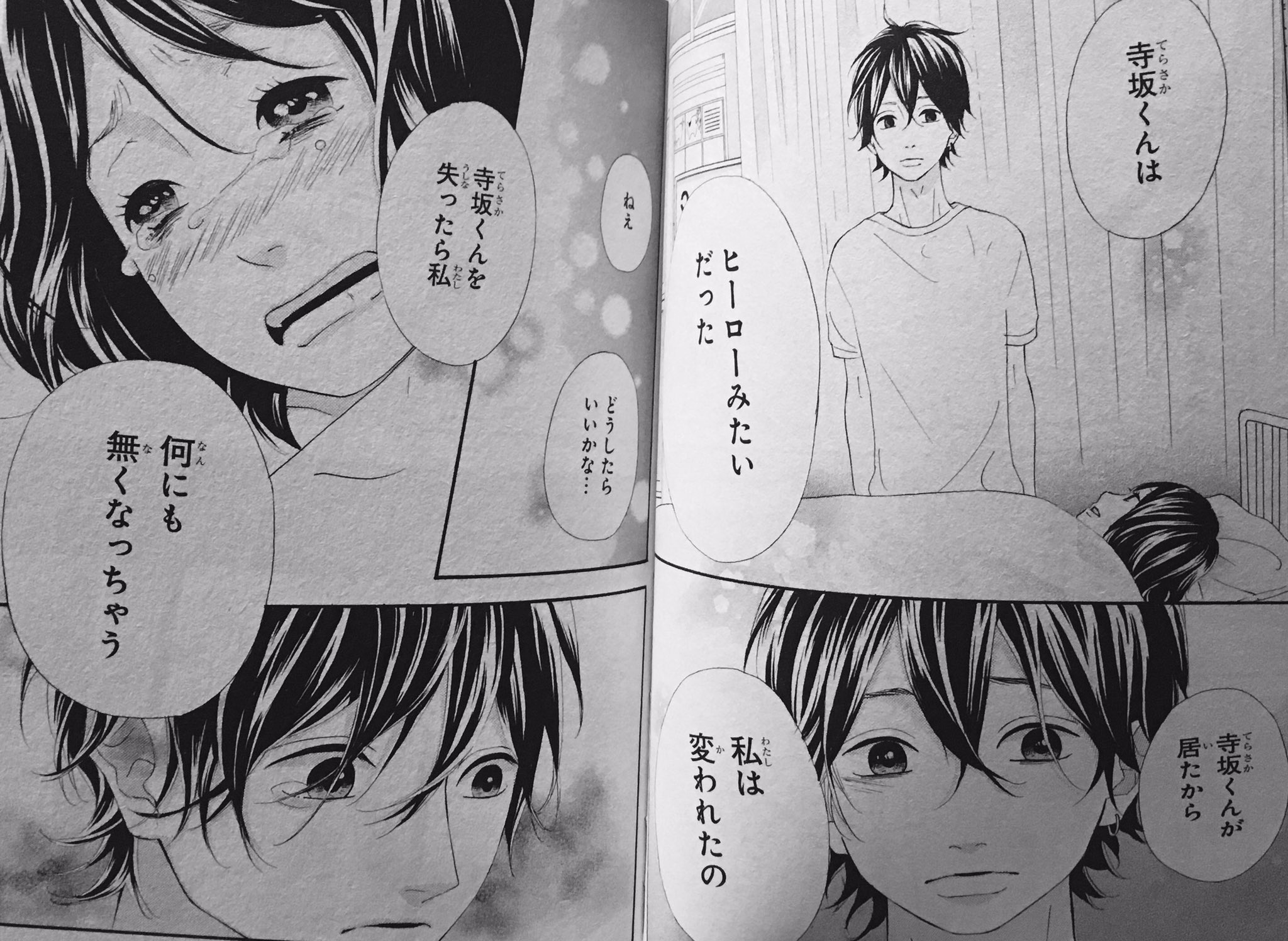漫画台詞bot Comilove Bot Twitter