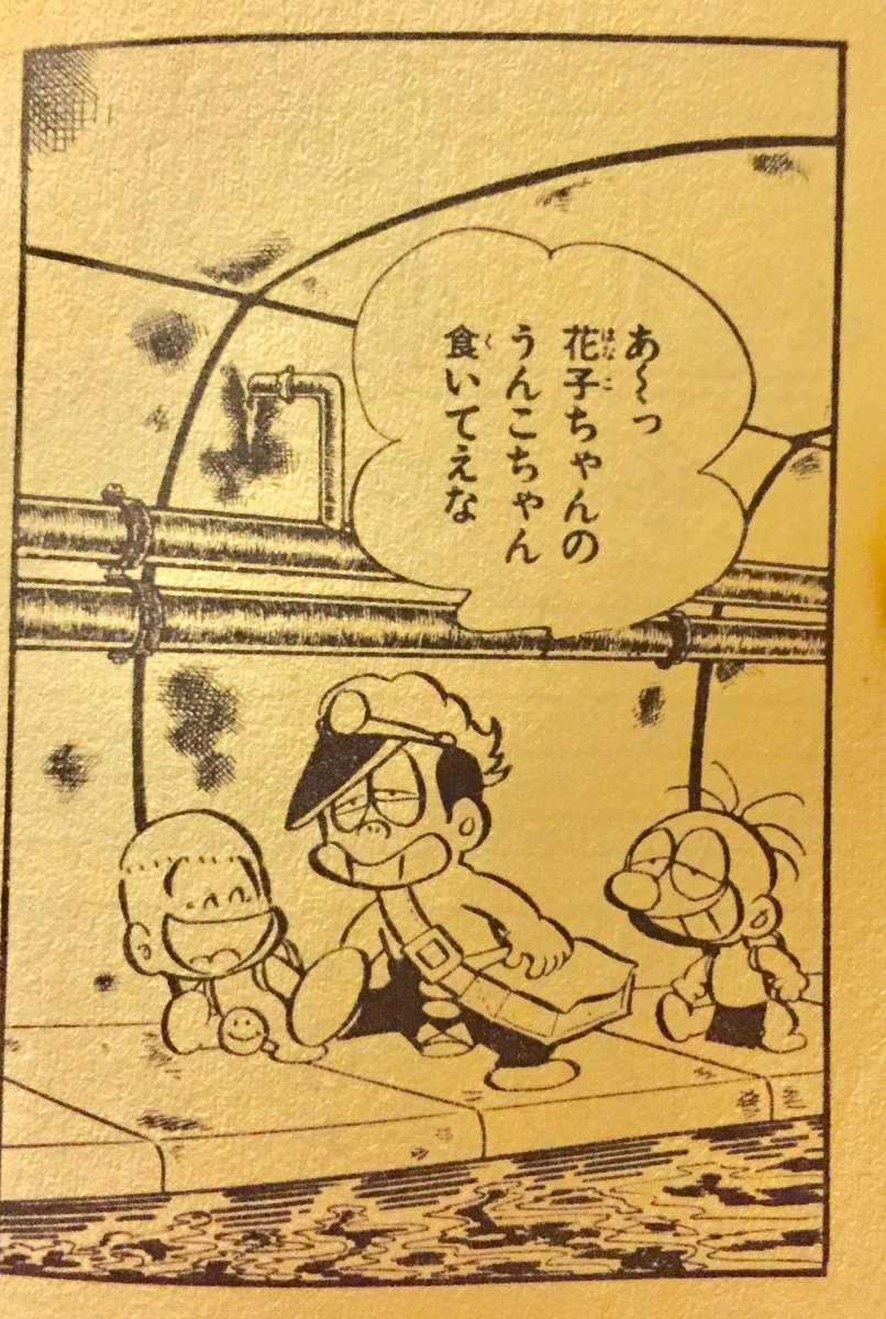この前買ったジョージ秋山『ゴミムシくん』読んでます。噂に違わ この前買ったジョージ秋山『ゴミムシくん』読んでます。噂に違わ