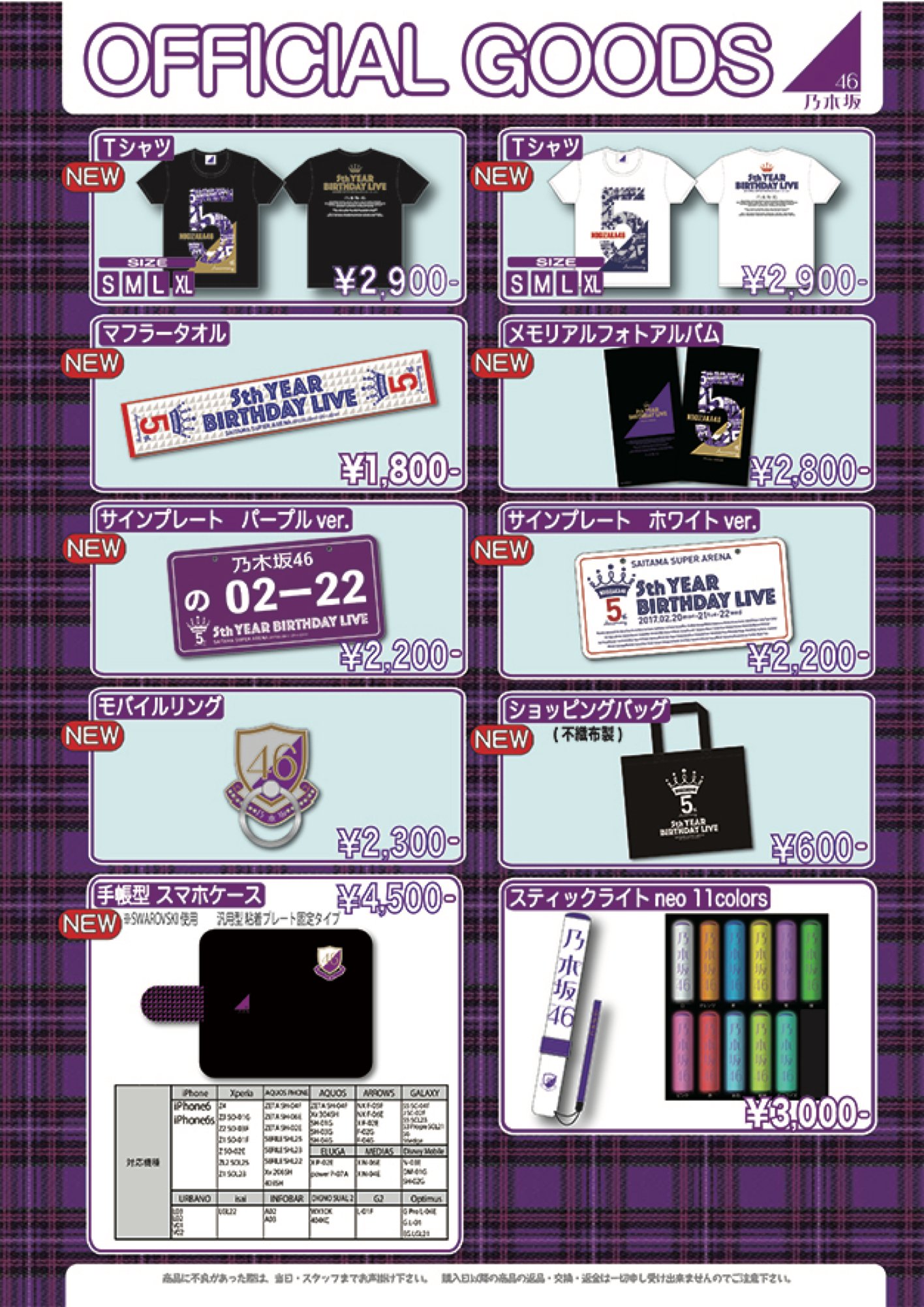 けい まいやん推奉 バスラグッズあげときますね 乃木坂46 5thbdl 乃木坂5th 橋本奈々未卒業 卒コン T Co Hznjdusnn2 Twitter