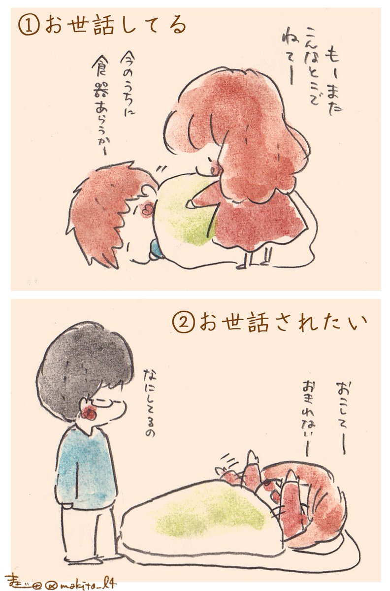 恋愛ほんわかマンガ それぞれの付き合いかた に共感する人多数 言葉が胸にグッと来る 救われる の声 Togetter 恋愛ほんわかマンガ それぞれの付き合いかた に共感する人多数 言葉が胸にグッと来る 救われる の声 Togetter