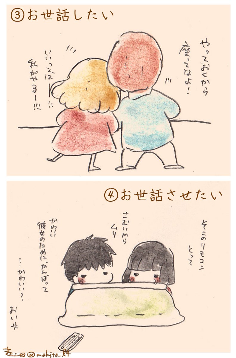 恋愛ほんわかマンガ それぞれの付き合いかた に共感する人多数 言葉が胸にグッと来る 救われる の声 Togetter 恋愛ほんわかマンガ それぞれの付き合いかた に共感する人多数 言葉が胸にグッと来る 救われる の声 Togetter